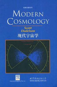现代宇宙学 (2008)