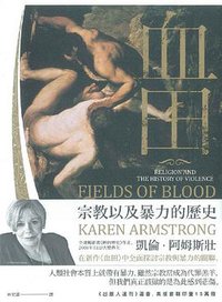 血田 (如果出版社 2016)