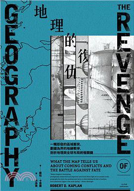 地理的復仇