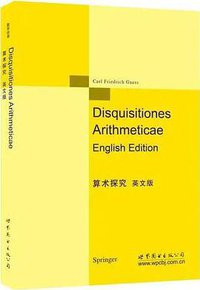 算术探究 (世界图书出版公司 2016)