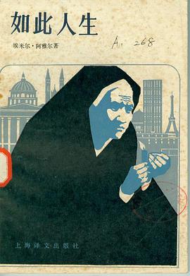 如此人生