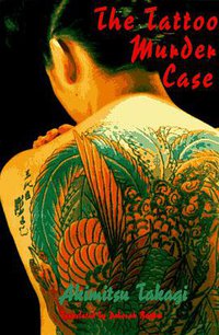 The Tattoo Murder Case (Atlantic Books 1997)