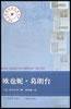 欧也妮・葛朗台 (译林出版社 2003)
