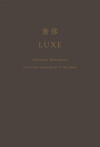 奢侈 (广西师大出版社 2014)