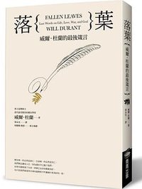 落葉 (商周 2015)