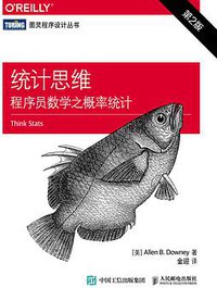 统计思维(第2版) (人民邮电出版社 2015)