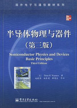 半导体物理与器件