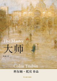 大师 (上海文艺出版社 2015)