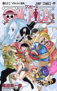 ONE PIECE 82 (集英社 2016)