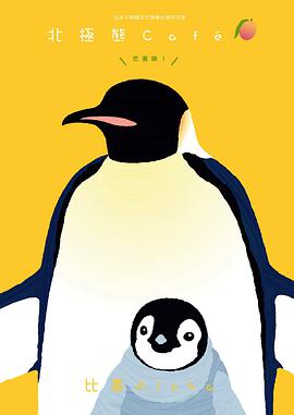 北極熊Café芒果味！