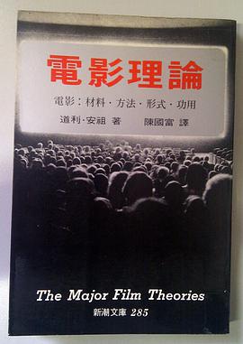 电影理论
