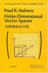 有限维向量空间 (世界图书出版公司 2007)
