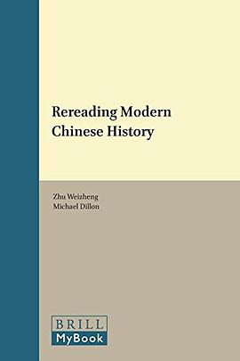 Rereading Modern Chinese History