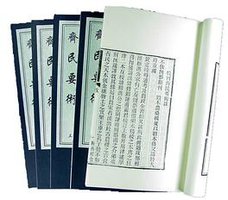 齐民要术（一函五册） (中国书店 2008)