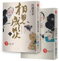 相思成災 (獨步 2015)