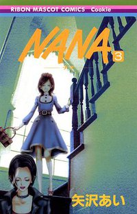 NANA 3 (集英社 2001)
