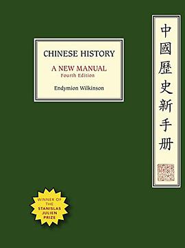 Chinese History
