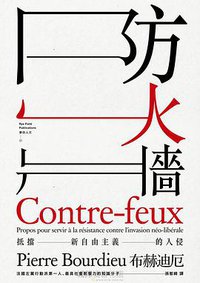 防火牆 (麥田 2016)