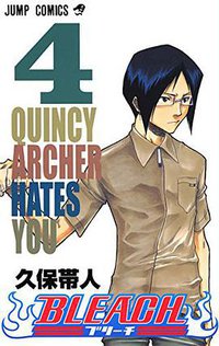 BLEACH―ブリーチ― 4 (集英社 2002)