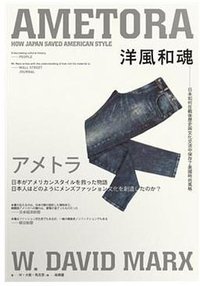 洋風和魂 (八旗文化 2018)
