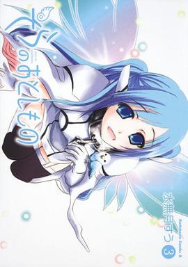 そらのおとしもの (3)