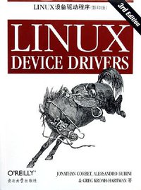 LINUX设备驱动程序 (东南大学出版社 2005)