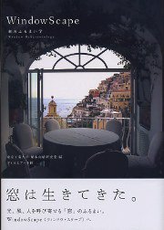 WindowScape (フィルムアート社 2010)