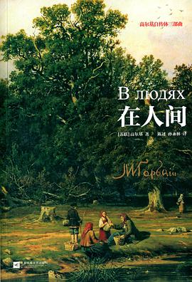 在人间