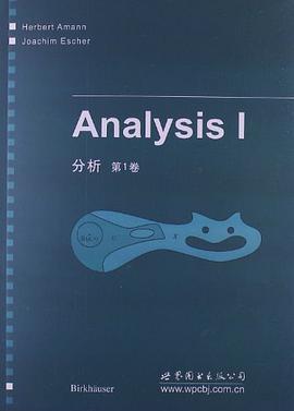 分析（第1卷）