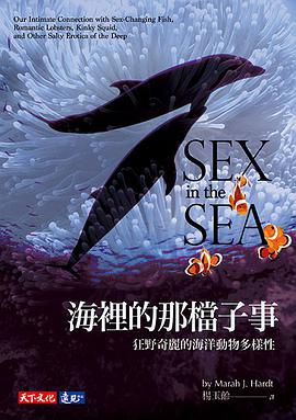 海裡的那檔子事