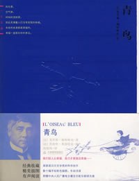 青鸟