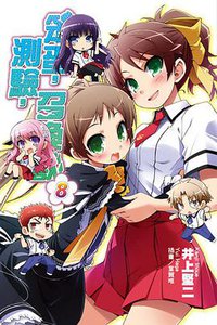 笨蛋，測驗，召喚獸 8 (尖端出版 2011)