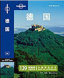 德国 (生活·读书·新知三联书店 2011)