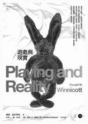 遊戲與現實 (心靈工坊文化事業股份有限公司 2009)