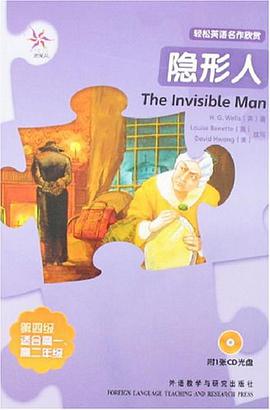 隐形人