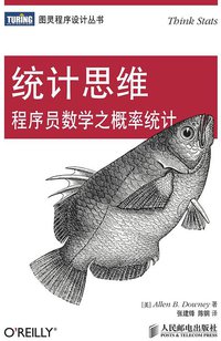 统计思维 (人民邮电出版社 2013)