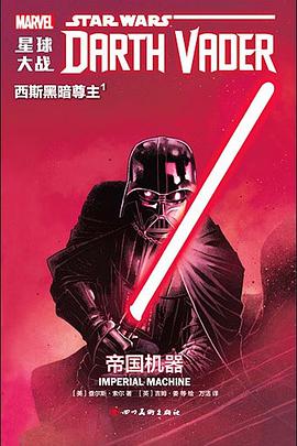 星球大战：西斯黑暗尊主1