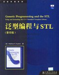 泛型编程与STL(影印版)