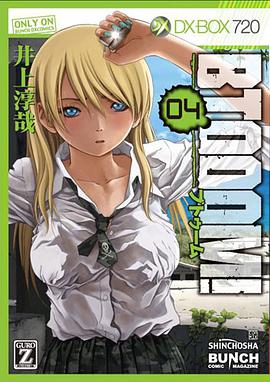 BTOOOM! 4