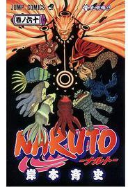 火影忍者 60 (東立出版社 2012)