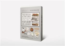 吃的美德: 餐桌上的哲學思考 (商周 2014)