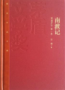 野葫芦引（1~3卷）