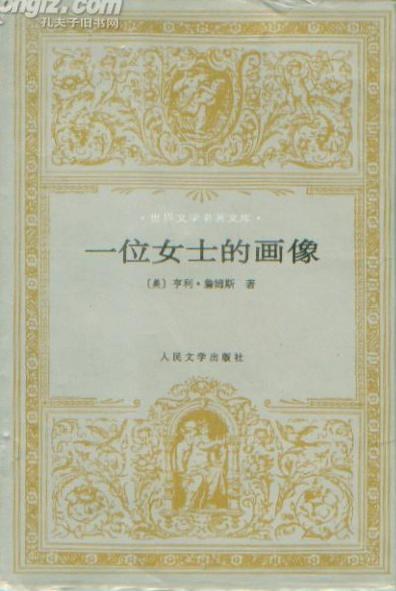 一位女士的画像