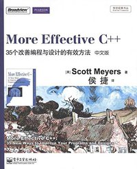 More Effective C++（中文版） (电子工业出版社 2011)
