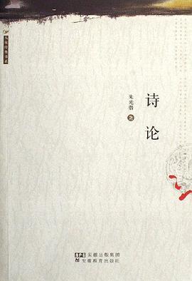 诗论