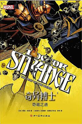 奇异博士1：奇诡之道