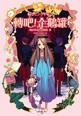 轉吧！企鵝罐（上）