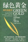 绿色黄金