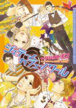 ジュテーム、カフェ・ノワール (フロンティアワークス 2009)