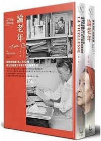 論老年 (漫遊者文化 2020)